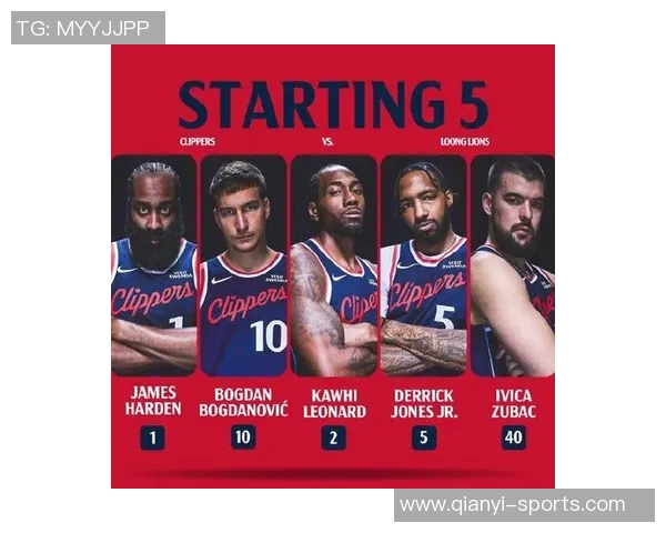 快船首发阵容揭晓哈登博格丹莱昂纳德小琼斯与祖巴茨联手对阵龙狮